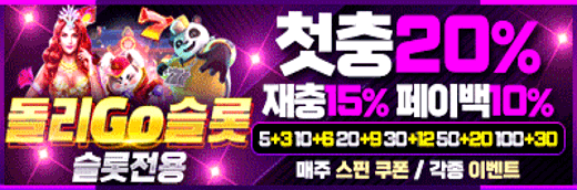 돌리고슬롯