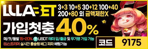 룰라벳