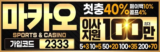 마카오-카지노사이트