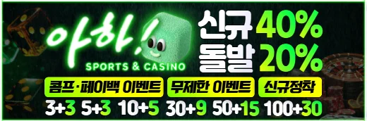 아하-카지노